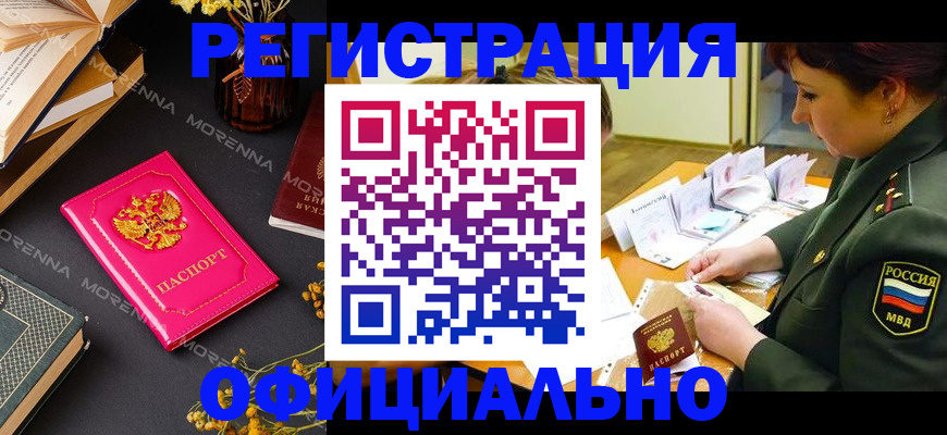 временная регистрация для школы в Октябрьском