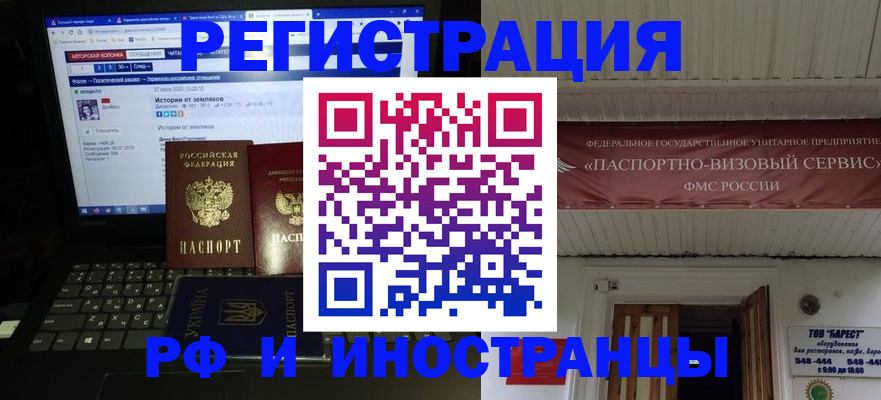 временная регистрация недорого в Октябрьском